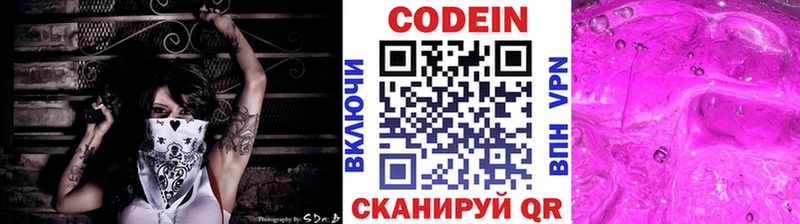 Купить закладки  Сухиничи  Кодеиновый сироп Lean Purple Drank 